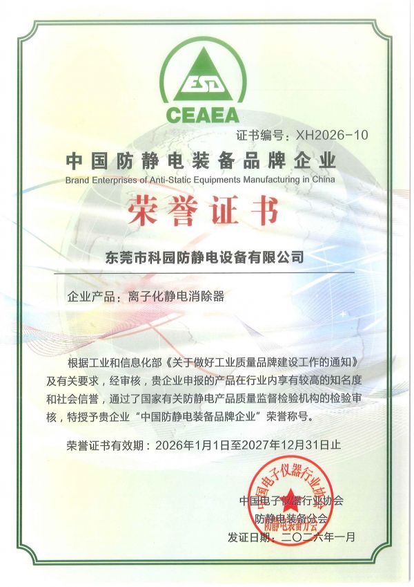 中國防靜電品牌企業2026